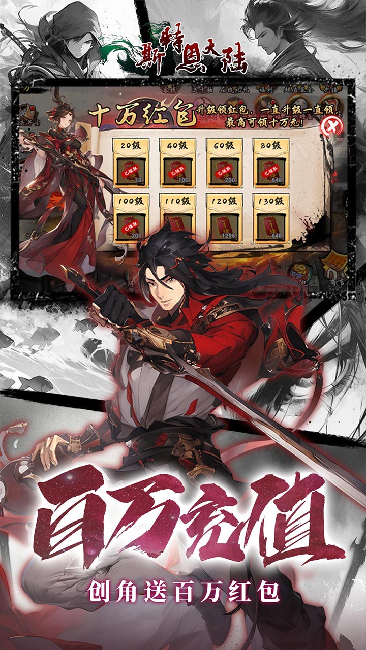 斯特恩大陆（0.1折买断版）