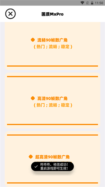 画质mxpro小沐风1.8.1版本截图4