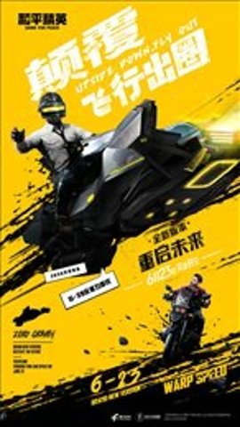 画质助手和平精英超广角截图4