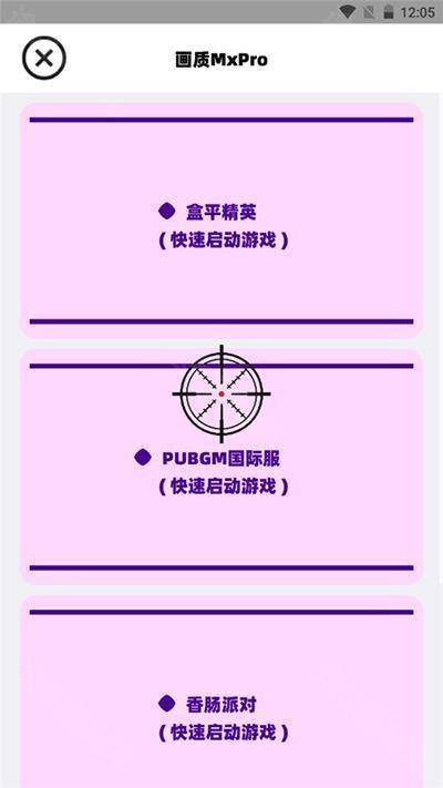 画质mxpro小沐风1.8.1版本