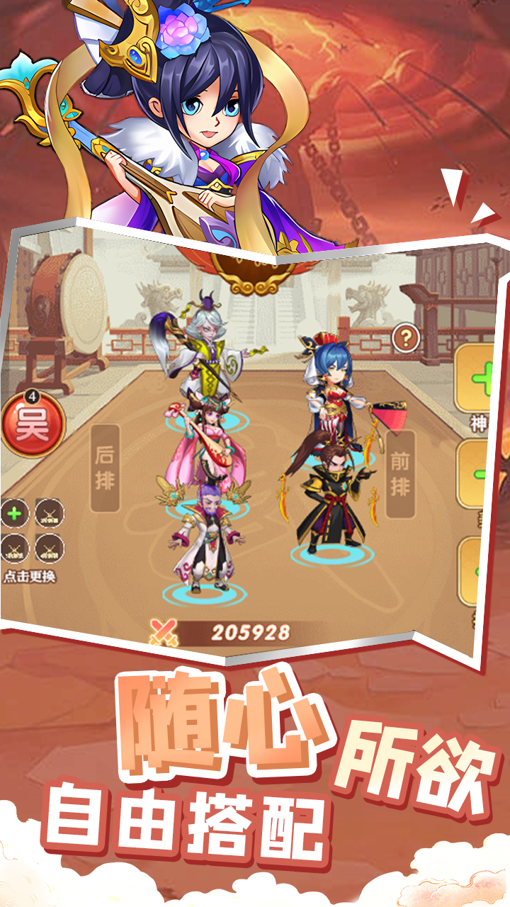 萌将春秋OL（0.1折免费领648）