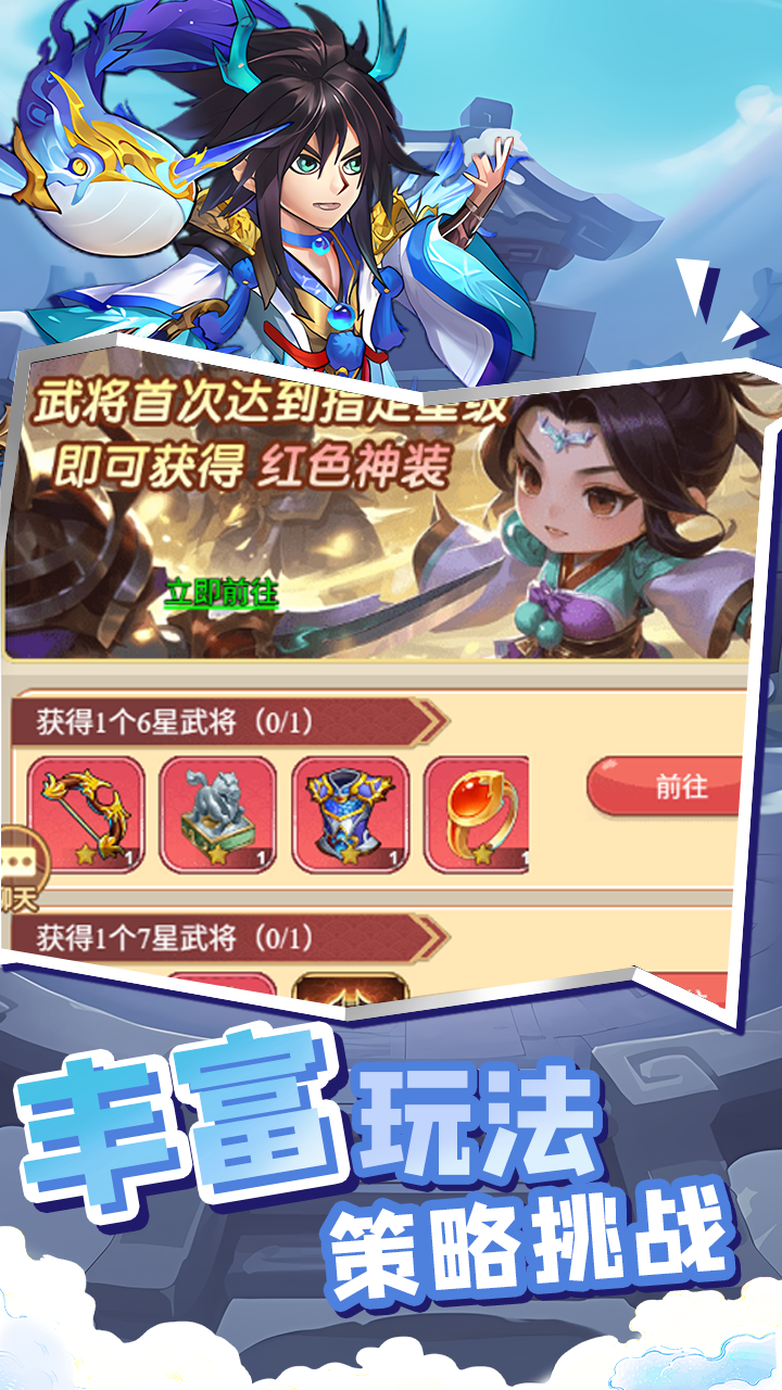 萌将春秋OL（0.1折免费领648）