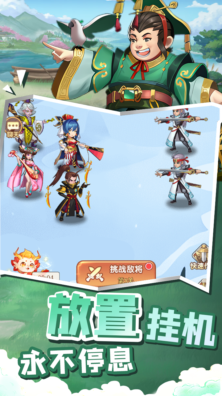 萌将春秋OL（0.1折免费领648）