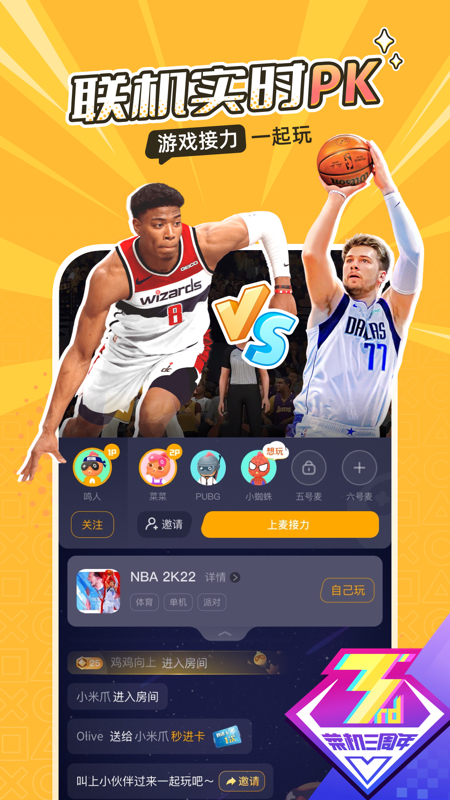 菜机云游戏2025年最新版截图2