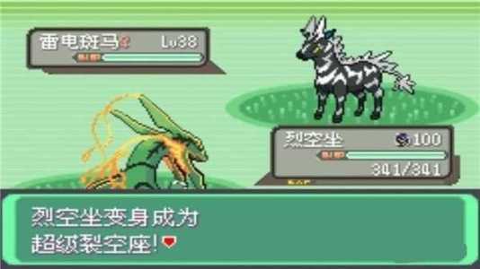 口袋妖怪究极绿宝石55小智版