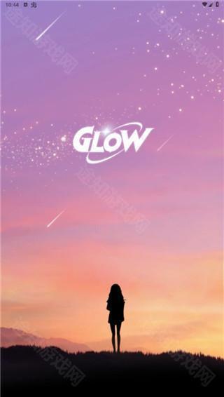 Glow官方正版