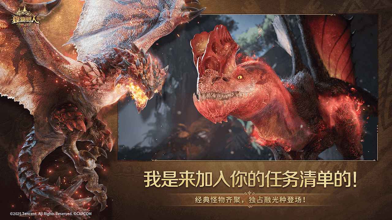 怪物猎人旅人最新版