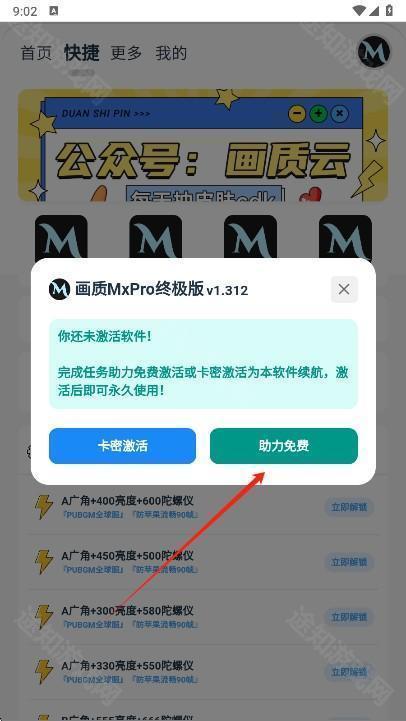 使用教程截图4