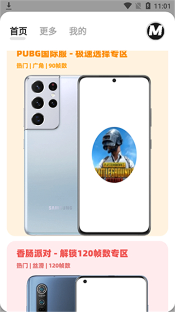 画质mxpro免费版无任务模式截图1