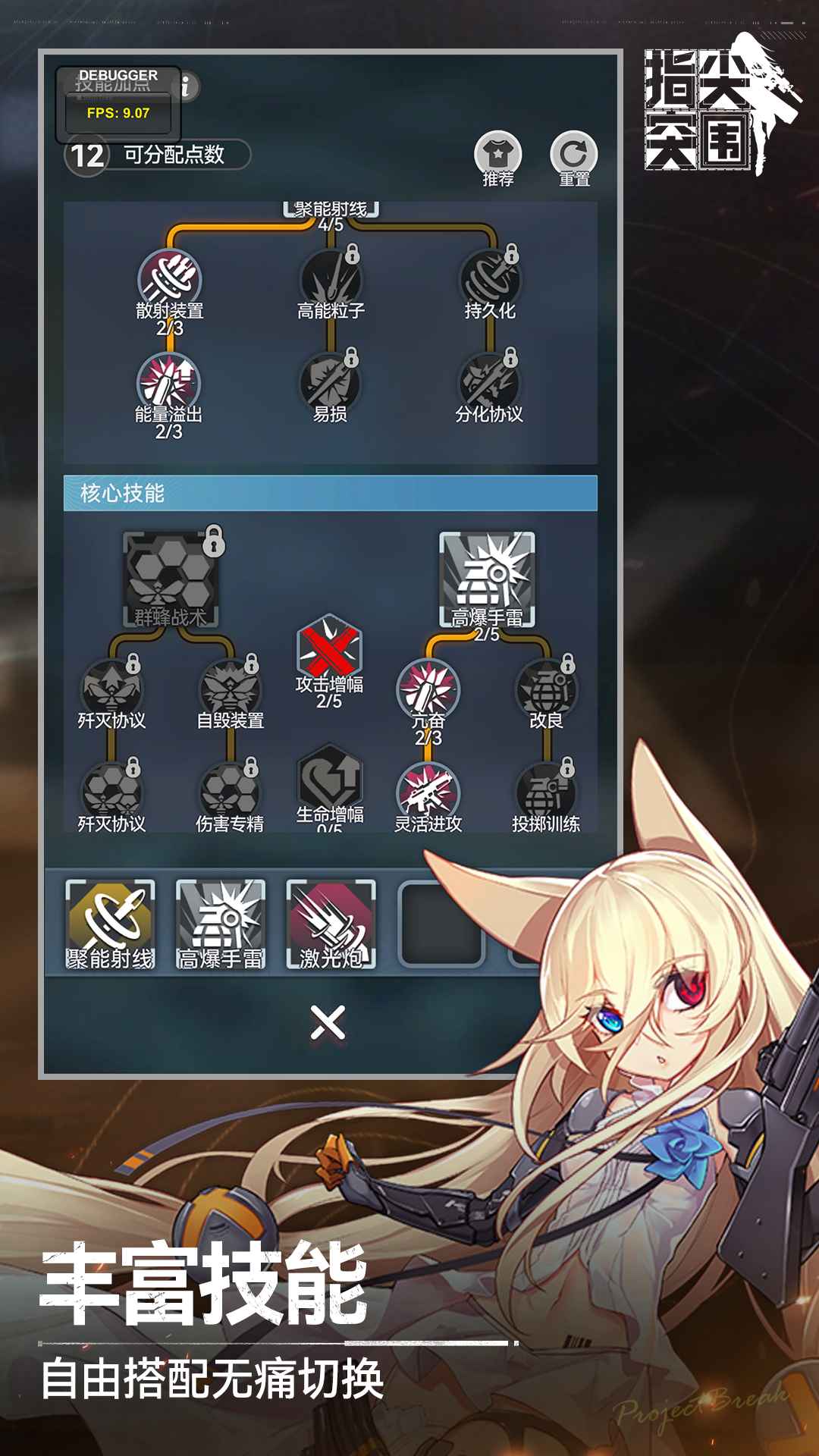 指尖突围少前平行世界