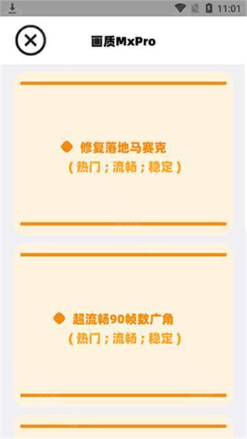 画质mxpro免费版无任务模式