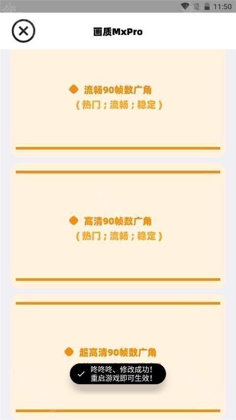 画质MxPro无任务版