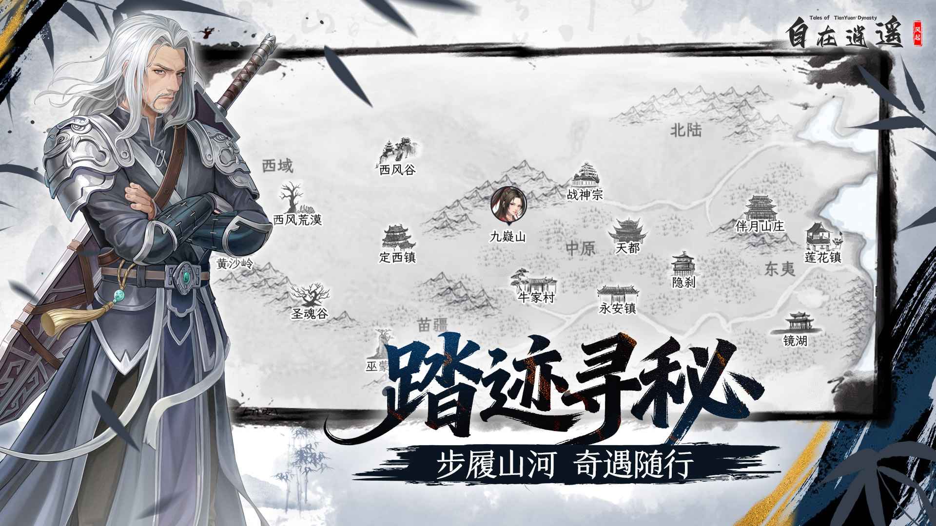 自在逍遥风起截图2