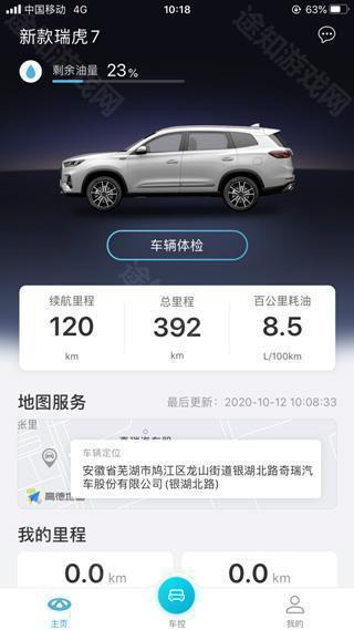 智云互联app苹果版