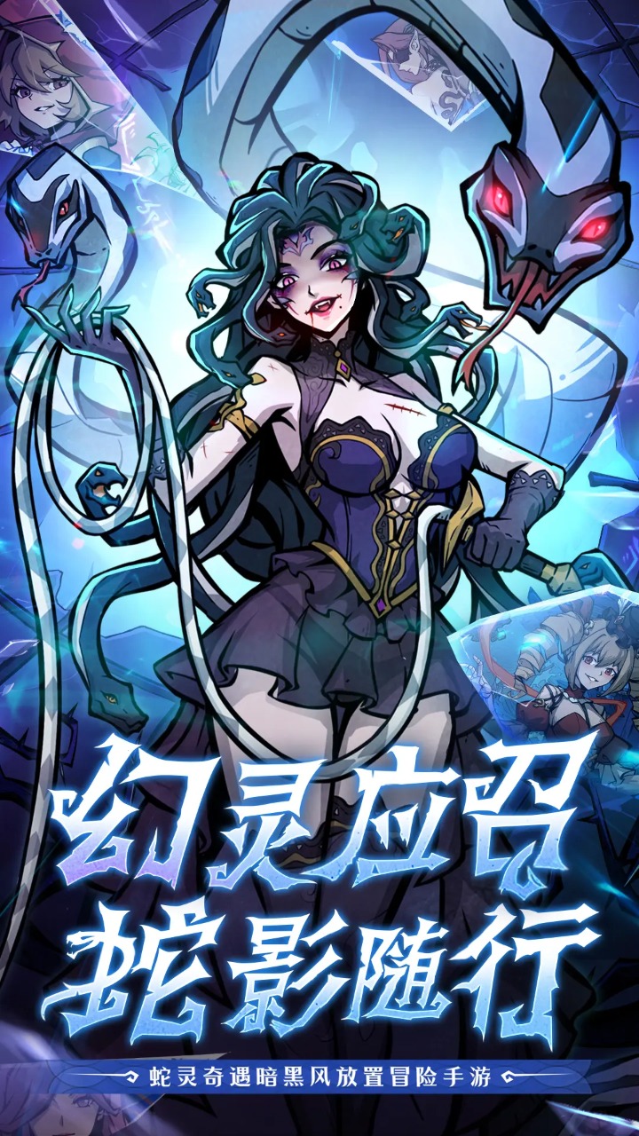 幻灵召唤师截图4