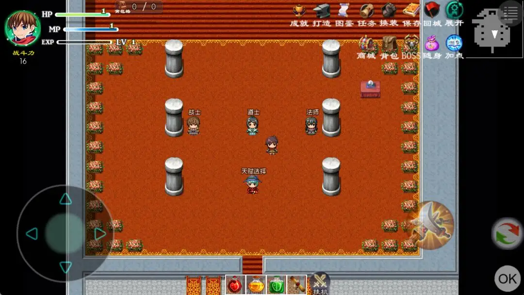 玛法传说2截图2