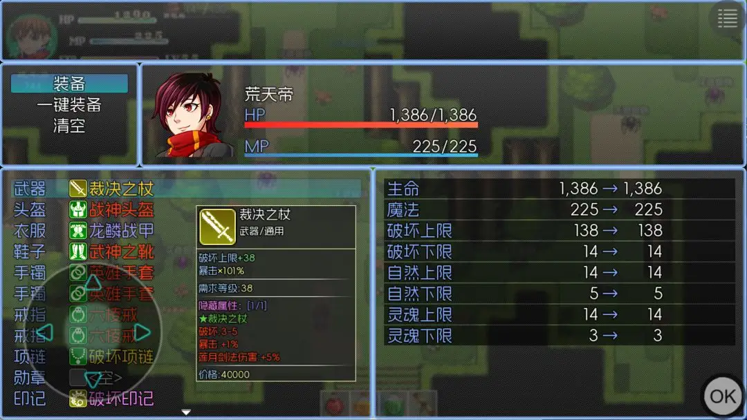 玛法传说2截图3