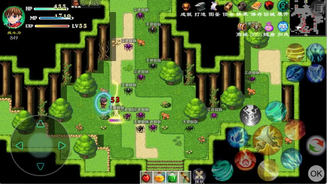 玛法传说2截图4