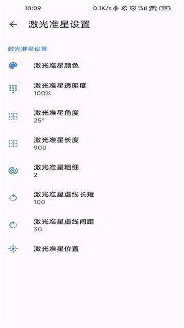 准星精灵无广告