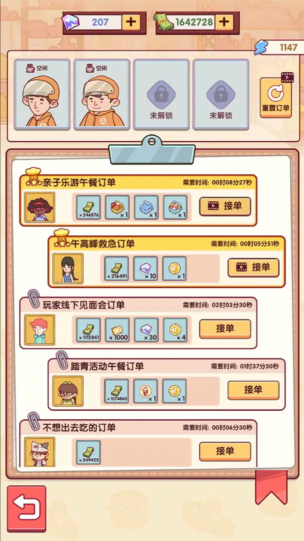 开一家汉堡店截图2