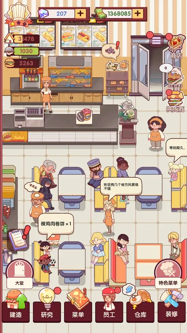 开一家汉堡店截图3