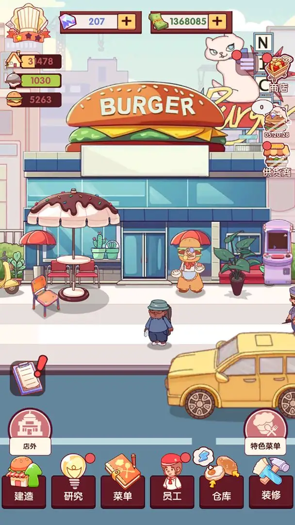 开一家汉堡店截图4