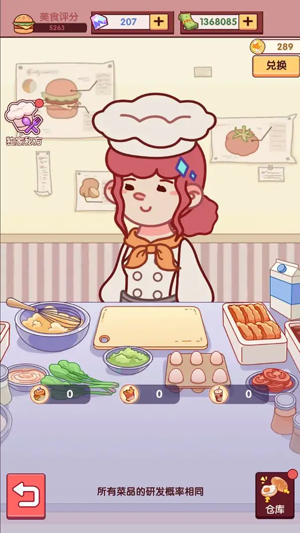 开一家汉堡店截图5