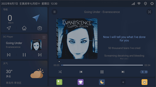 嘟嘟桌面PRO哈弗专享版截图1