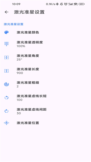 准星精灵助手截图2