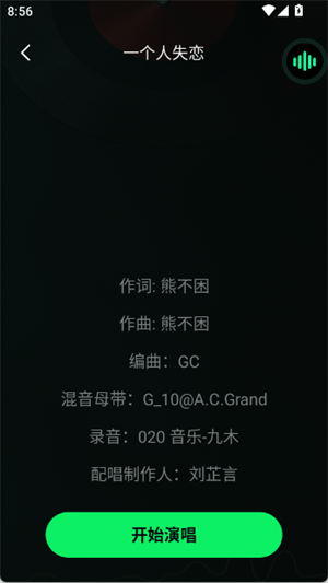 免费汽泡音乐截图1