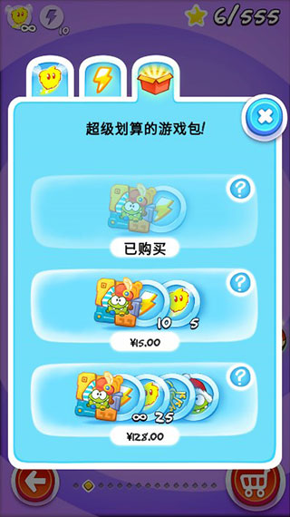 割绳子玩穿越中文版截图2