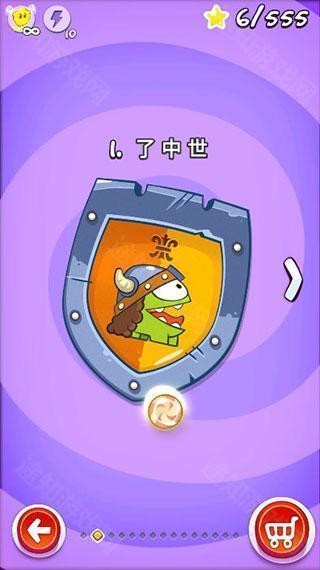 割绳子玩穿越中文版