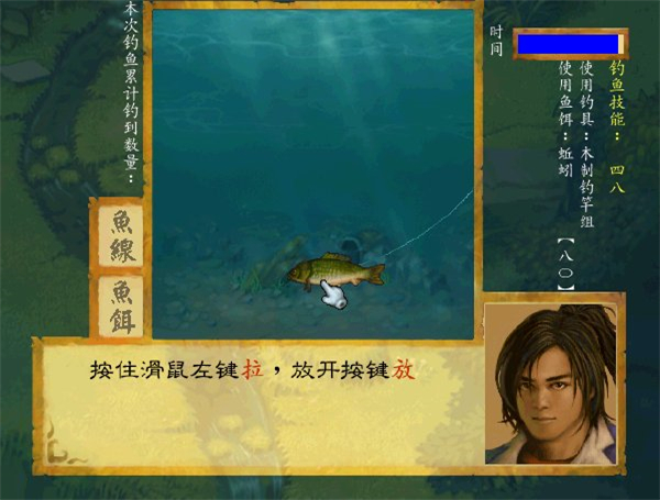 武林群侠传单机版截图4