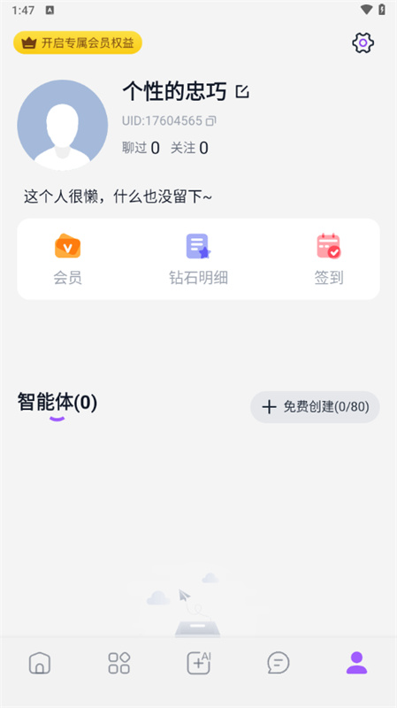 tof ai截图1