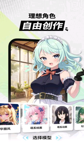 MiraiMind汉化版截图1