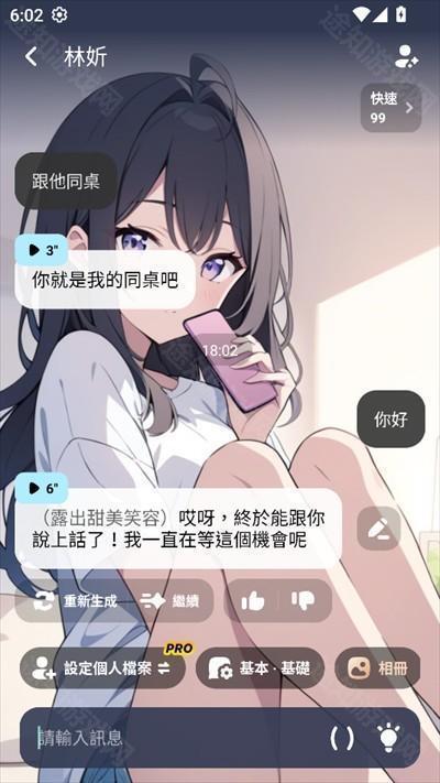 MiraiMind聊天软件下载最新版