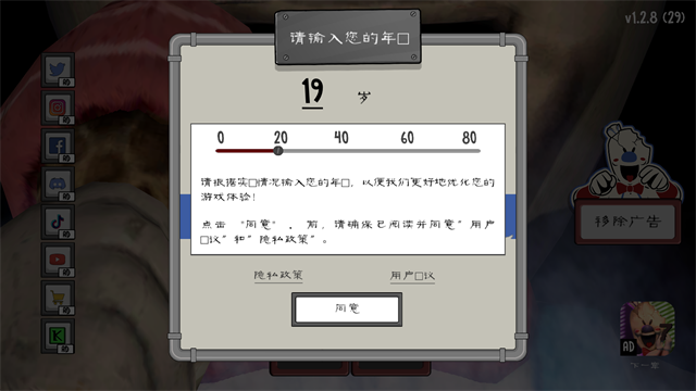 恐怖冰淇淋6截图3