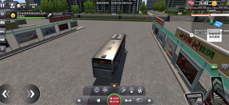 巴士之星全车解锁版截图4