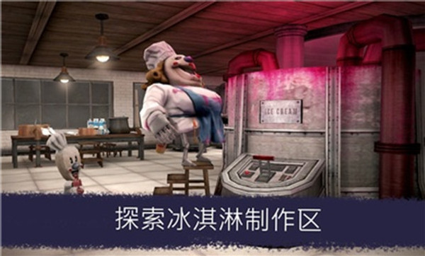 恐怖冰淇淋6中文版