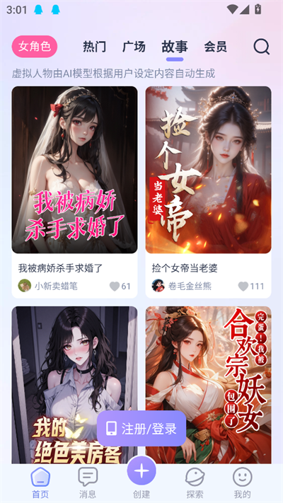 aihoney官方正版截图4