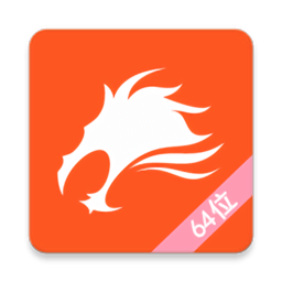 伏羲X64应用模拟器