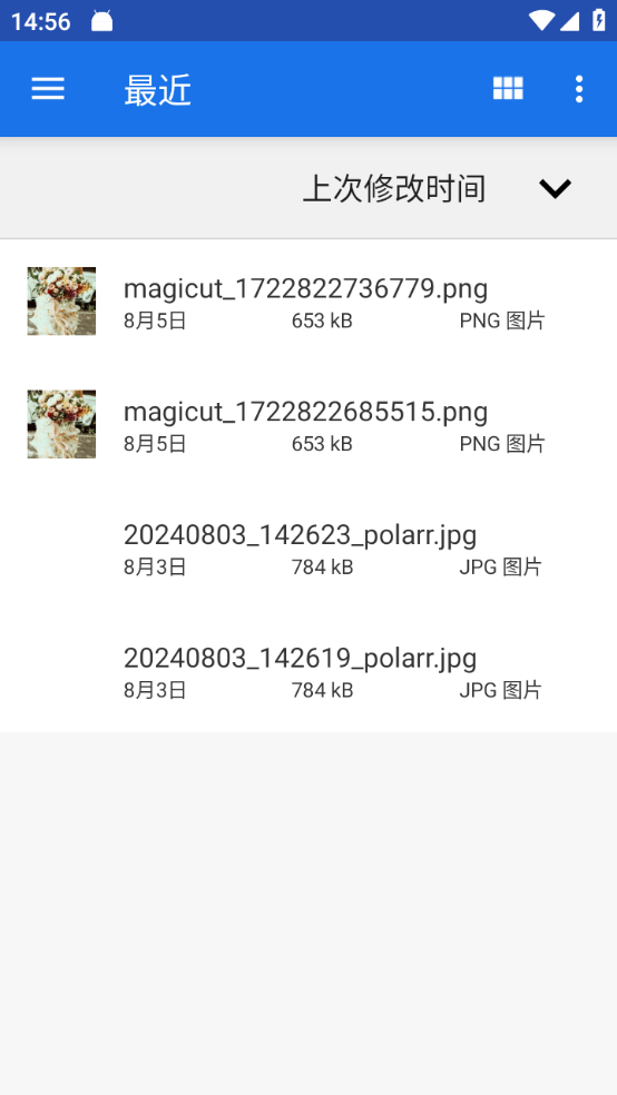 伏羲X64应用模拟器截图1