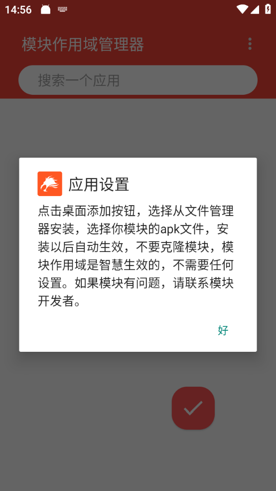 伏羲X64应用模拟器截图2