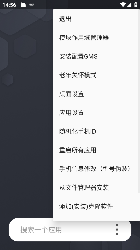 伏羲X64应用模拟器截图3