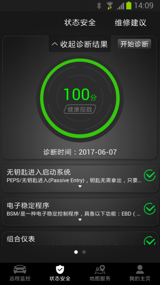 智云互联iOS安装包截图1