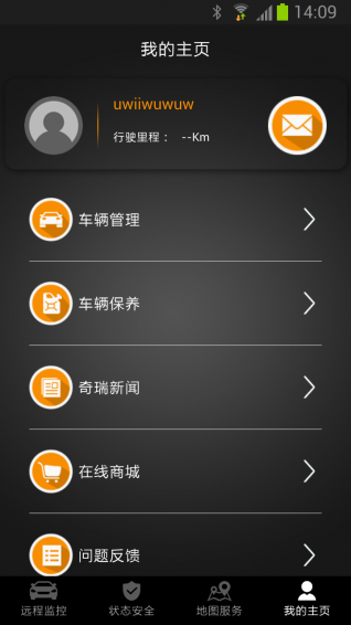 智云互联iOS安装包截图2
