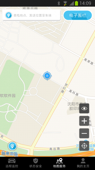 智云互联iOS安装包截图4