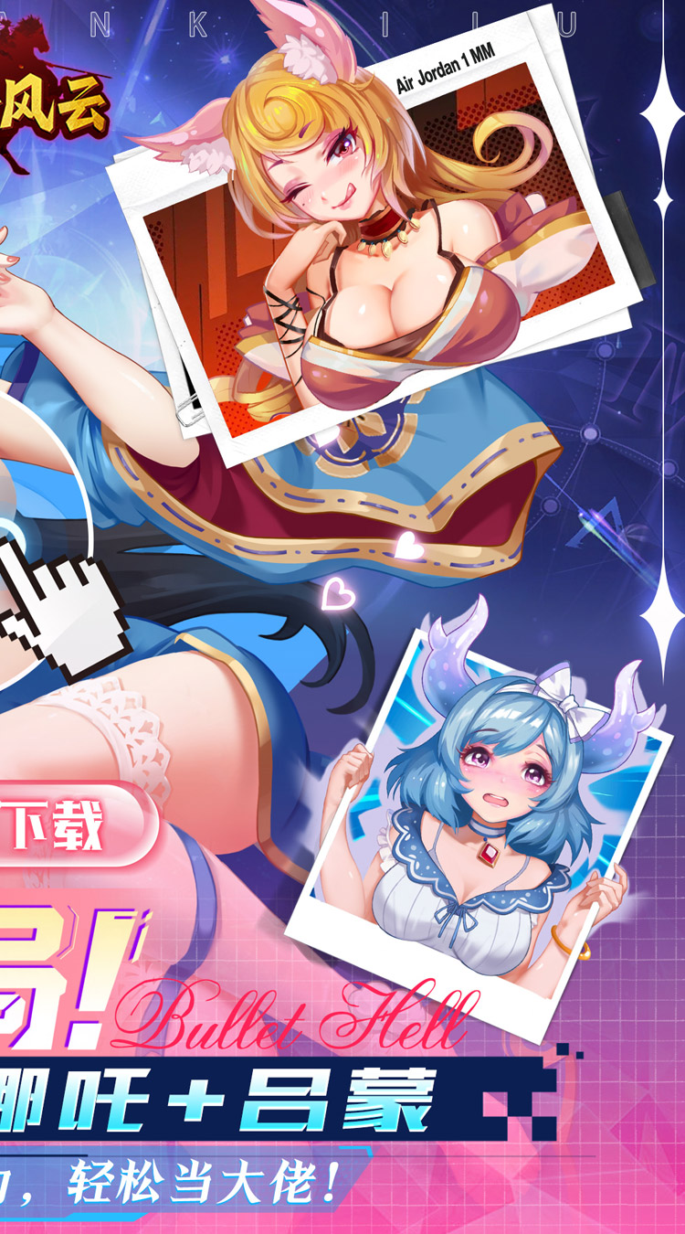 萌将风云（0.05升级送哪吒）截图2