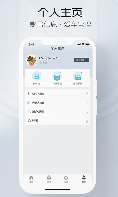 智慧云控app最新版