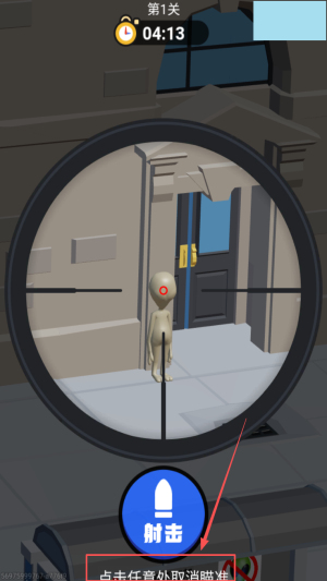 狙击外星人你狙我躲